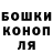 Бошки Шишки семена Devan Robinson