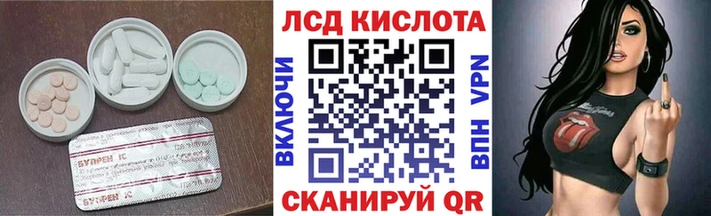 купить закладку  Ленинск  Лсд 25 экстази кислота 